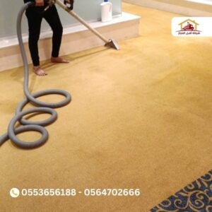 شركة تنظيف موكيت بالطائف