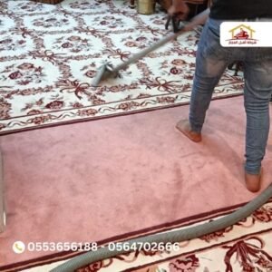 شركة تنظيف سجاد بالطائف